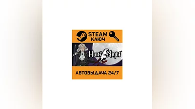 Hunt the Night. STEAM-ключ (Global)