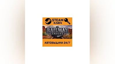 Railway Empire. STEAM-ключ (Global)