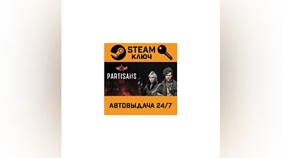 Partisans 1941. STEAM-ключ (Global)