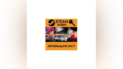 Dragon Ball Xenoverse 2 Ultra Pack Set. STEAM-ключ