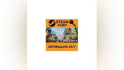 Pioneers of Pagonia. STEAM-ключ (Global)