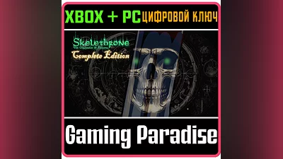 SKELETHRONE: THE CHRONICLES OF ERICONA - COMPLETE EDITI