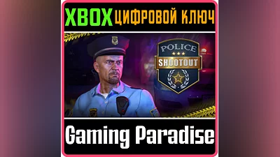 POLICE SHOOTOUT XBOX SERIES S|X КЛЮЧ/КОД