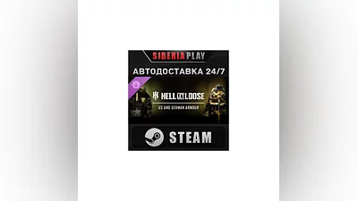 Hell Let Loose – US & German Armour Pack DLC STEAM