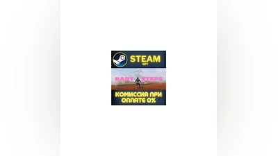 Baby Steps СТИМ ПК ГИФТ АВТОДОСТАВКА ПОДАРОКА STEAM