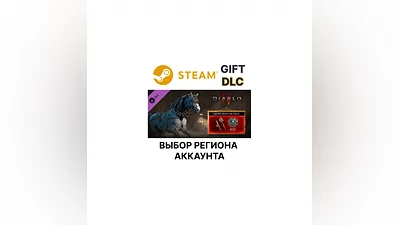 Diablo IV - комплект расхитителя гробниц Steam DLC РУ