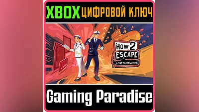 HOW 2 ESCAPE: LOST SUBMARINE XBOX КЛЮЧ/КОД