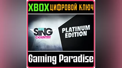 LET'S SING COUNTRY - PLATINUM EDITION XBOX КЛЮЧ/КОД