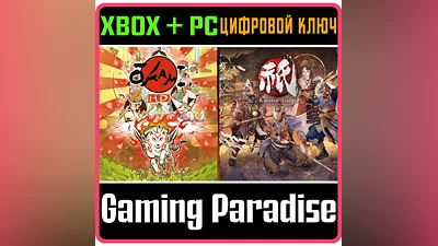 OKAMI + KUNITSU-GAMI BUNDLE XBOX КЛЮЧ/КОД