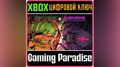 ATARI RECHARGED BUNDLE: CENTIPEDE + BLACK WIDOW XBOX КЛ