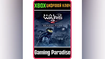СЕЗОННЫЙ АБОНЕМЕНТ HALO WARS 2 XBOX КЛЮЧ/КОД