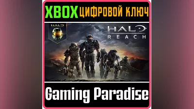 HALO - REACH XBOX КЛЮЧ/КОД