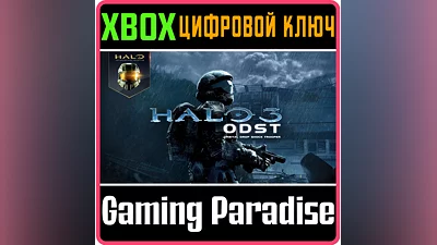 HALO 3: ODST XBOX КЛЮЧ/КОД