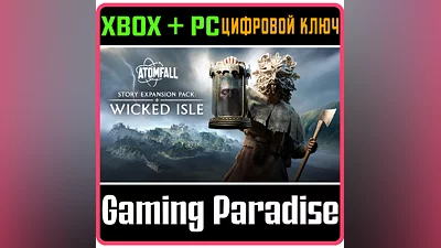 ATOMFALL: STORY EXPANSION PACK XBOX + PC (WIN) КЛЮЧ/КОД
