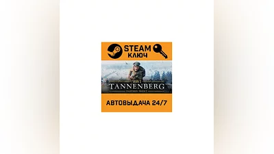 Tannenberg. STEAM-ключ (Global)