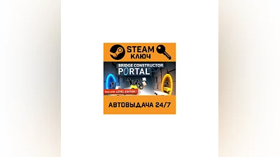 Bridge Constructor Portal. STEAM-ключ (Global)