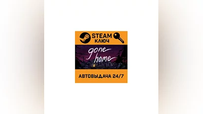 Gone Home. STEAM-ключ (Global)
