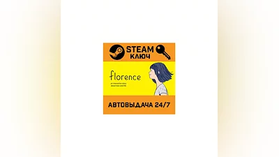 Florence. STEAM-ключ (Global)