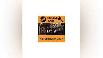 Rustler. STEAM-ключ (Global)