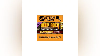 Deep Rock Galactic - MegaCorp Pack. STEAM-ключ Global