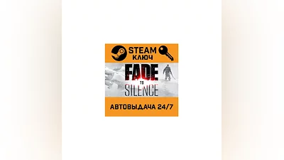Fade to Silence. STEAM-ключ (Global)