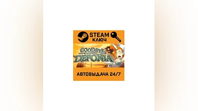 Goodbye Deponia. STEAM-ключ (Global)