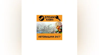 Bastion. STEAM-ключ (Global)