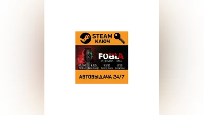 Fobia - St. Dinfna Hotel. STEAM-ключ (Global)