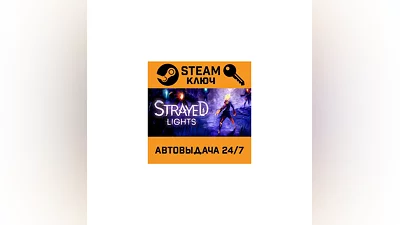 Strayed Lights. STEAM-ключ (Global)