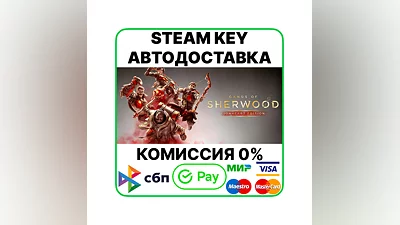 Gangs of Sherwood - Lionheart Editio [Steam Key/RU+CIS]