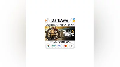 Skull and Bones +ВЫБОР STEAM•RU  ️АВТОДОСТАВКА  0%