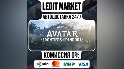 Avatar: Frontiers of Pandora / Steam RU + МИР / АВТО
