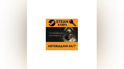 King Arthur: Legion IX. STEAM-ключ (Global)