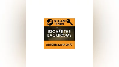 Escape the Backrooms. STEAM-ключ (Global)