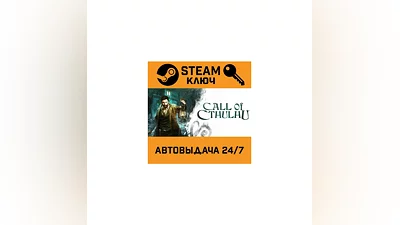 Call of Cthulhu. STEAM-ключ (Global)