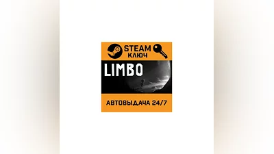 Limbo. STEAM-ключ (Global)
