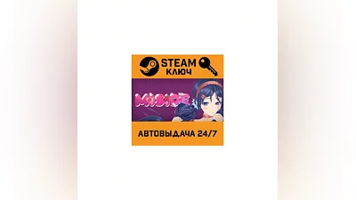 MiSide. STEAM-ключ (Global)