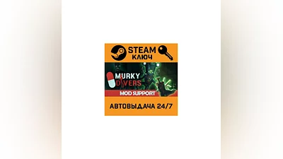 Murky Divers. STEAM-ключ (Global)