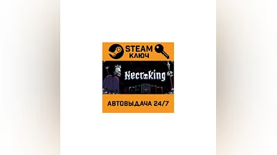 Necroking. STEAM-ключ (Global)