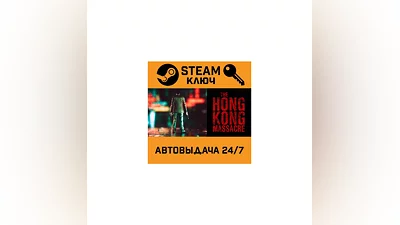 The Hong Kong Massacre. STEAM-ключ (Global)
