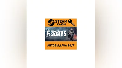63 Days. STEAM-ключ (Global)