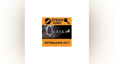 REKA. STEAM-ключ (Global)