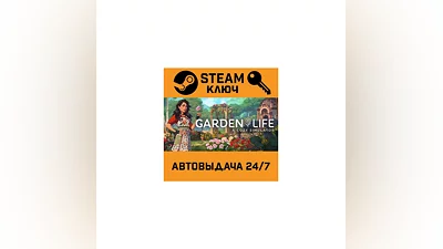 Garden Life: A Cozy Simulator. STEAM-ключ (Global)