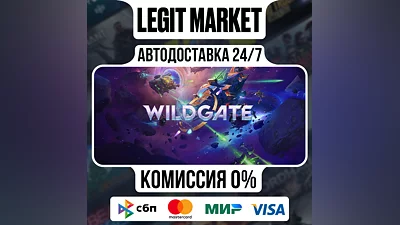 Wildgate / Steam GIFT / РУ + МИР АВТО