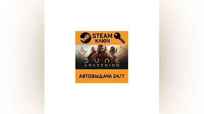 Dune: Awakening Ultimate Edition. STEAM-ключ (Global)
