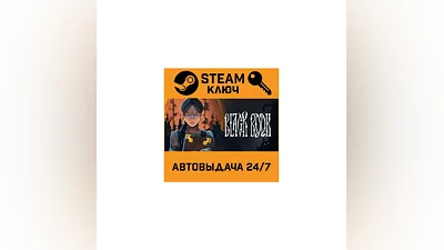 Black Book. STEAM-ключ (Global)