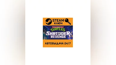 Teenage Mutant Ninja Turtles: Shredder's Revenge. STEAM