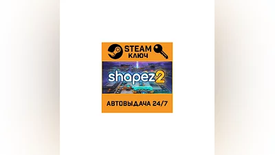 shapez 2. STEAM-ключ (Global)