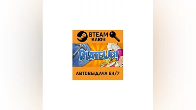 PlateUp!. STEAM-ключ (Global)