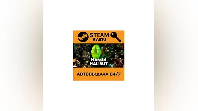 Harold Halibut. STEAM-ключ (Global)